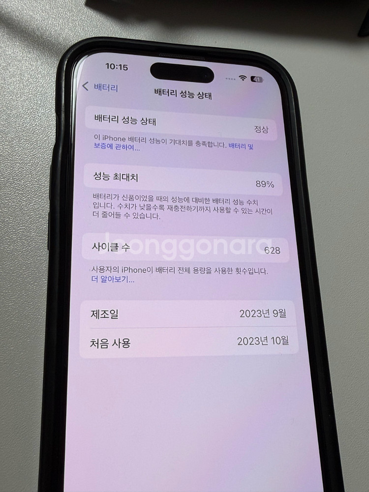 아이폰15프로 256GB 블랙 상태A급--7