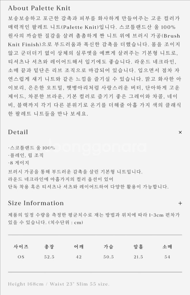 얼바닉30 팔레트 니트 - 브라운--1