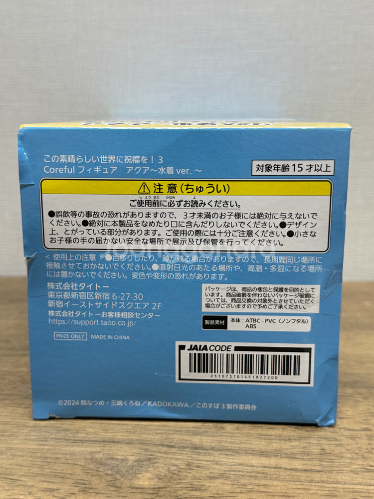 코어풀 코스노바 아쿠아 비키니 피규어--4