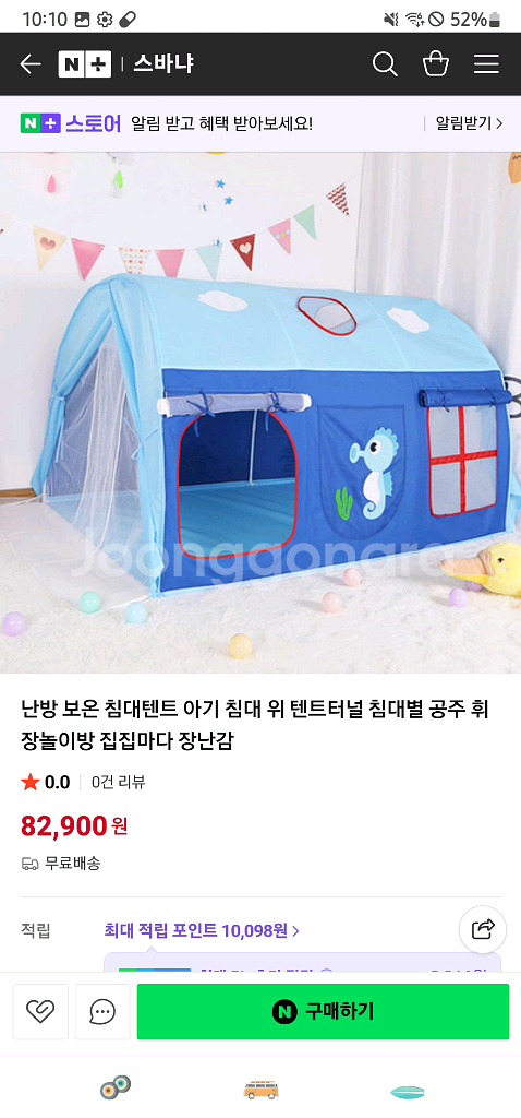 이층침대 난방보온 어린이텐트 상태좋아요^^ 동굴텐트.벙커텐트.2층침대텐트.놀이텐트.난방텐트--1