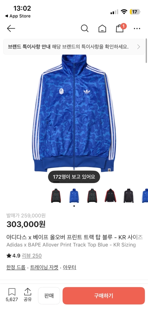 아디다스 베이프 콜라보 트랙탑 - 안심되는 중고거래