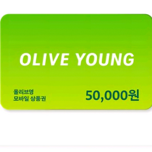 올리브영 모바일상품권 5만원권