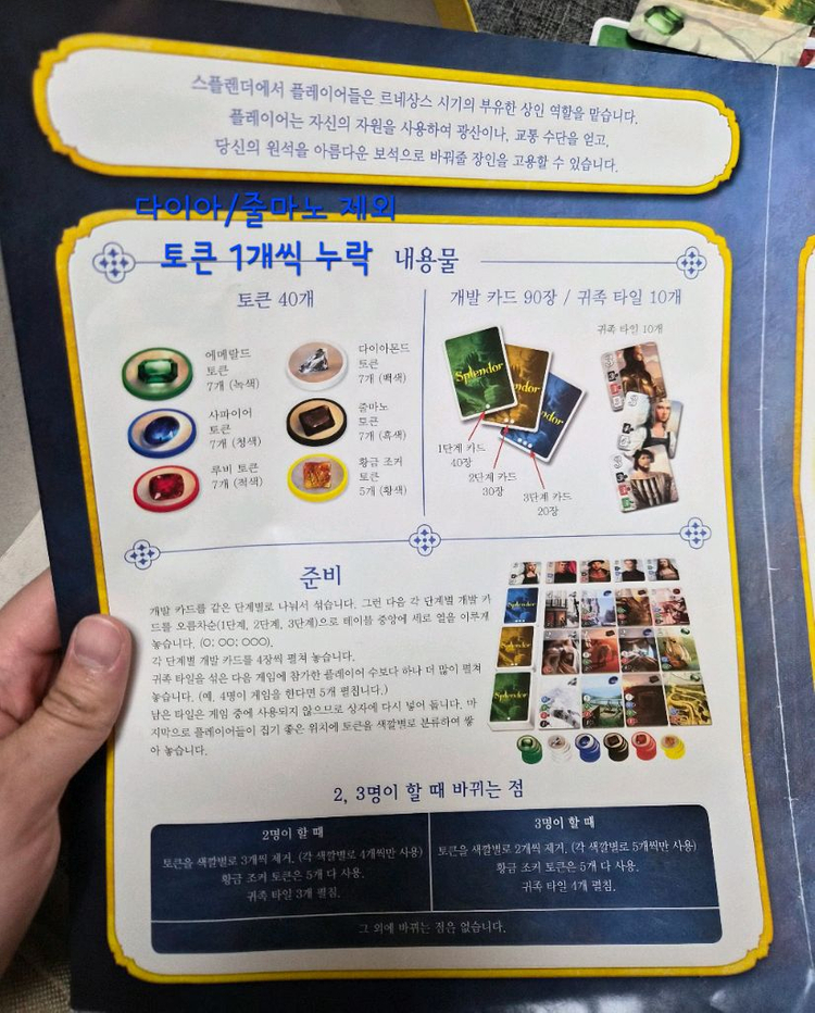 스플렌더 본판/찬란한 도시 확장판 보드게임 일괄--1