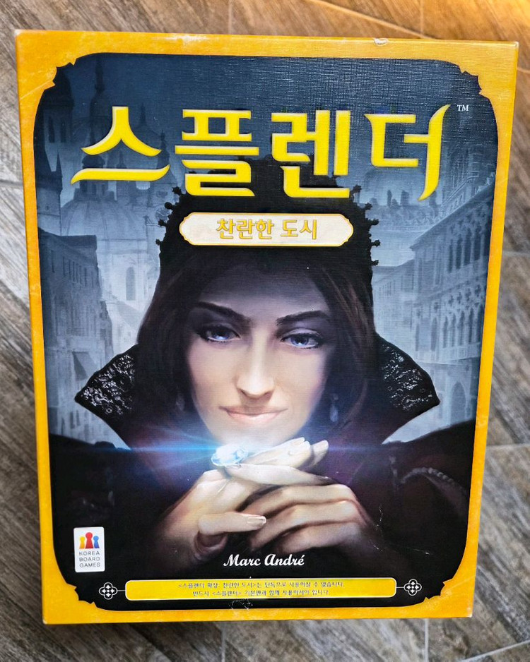 스플렌더 본판/찬란한 도시 확장판 보드게임 일괄--2
