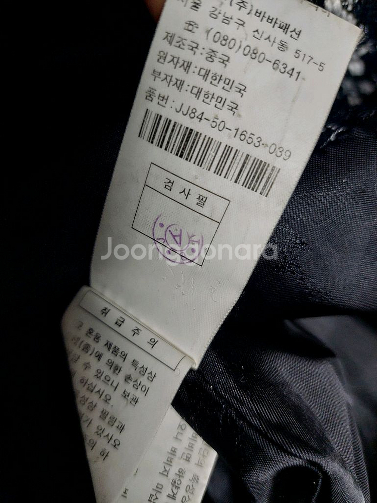 지고트 주머니4개 겨울 모직 트위드 롱자켓 코트 트위드자켓--4