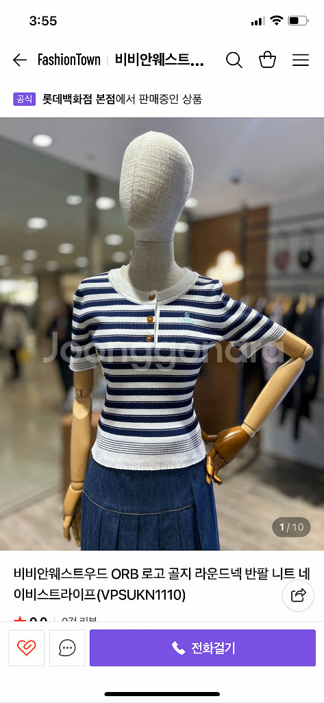 비비안웨스트우드 스트라이프 반팔 니트--1