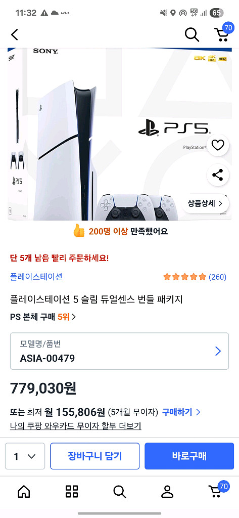 플스5 슬림 디스크 듀얼센스 2개 패키지 미개봉--2