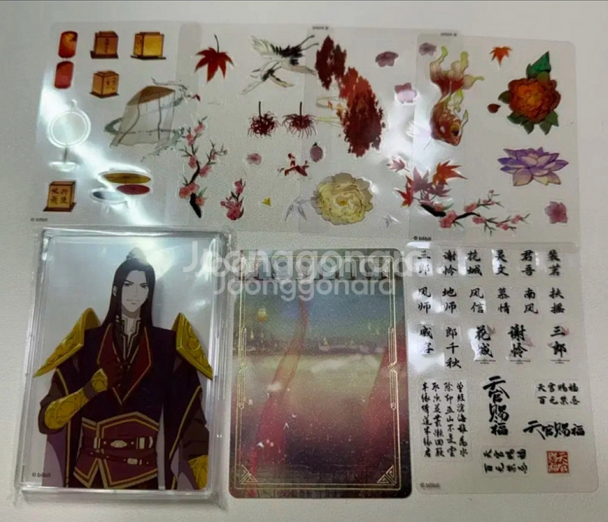 천관사복 배장군 포카 스티커 세트 양도--0