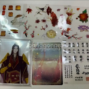 천관사복 배장군 포카 스티커 세트 양도