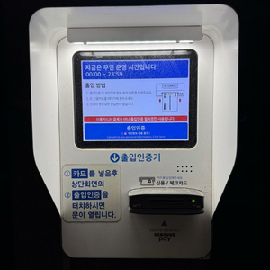 카드인증 무인 출입인증기 이미지