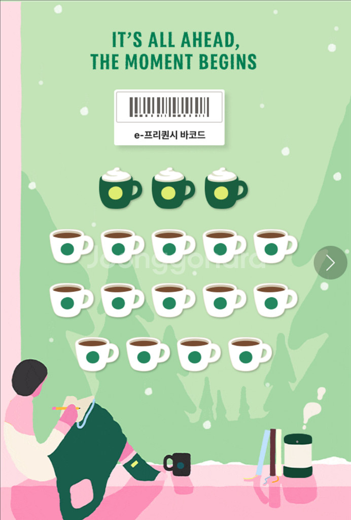 스타벅스 프리퀀시 완성본--0