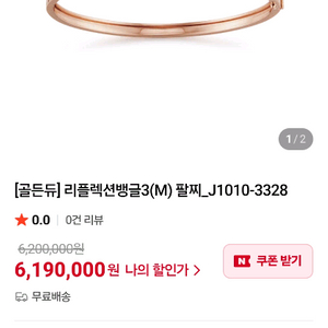 골든듀 리플렉션 뱅글 팔찌 m, 로즈_화이트