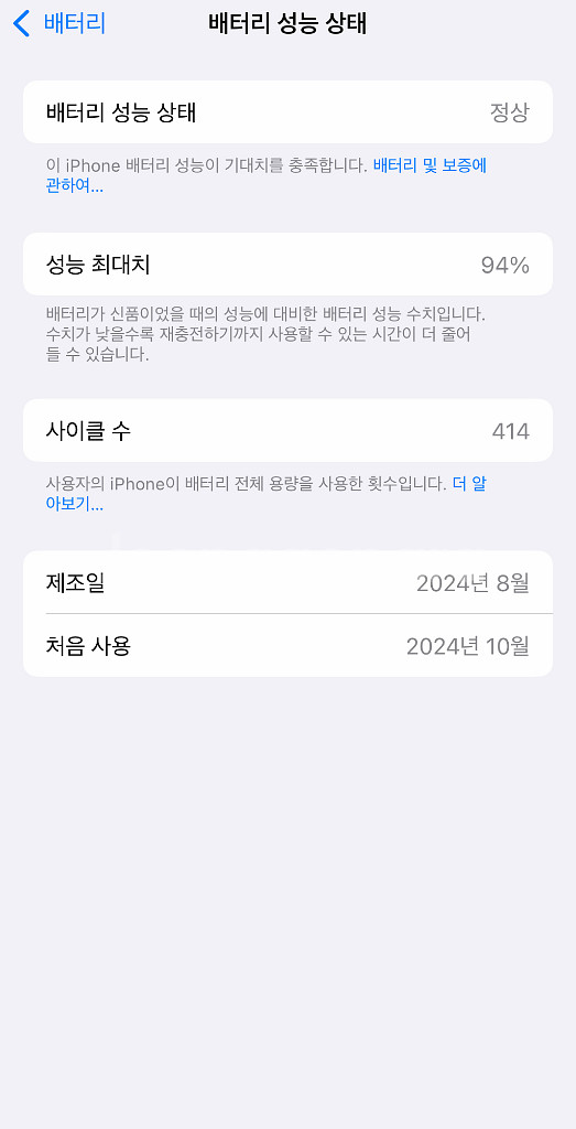 아이폰 16 프로 미국판 무음 256GB 화이트--7