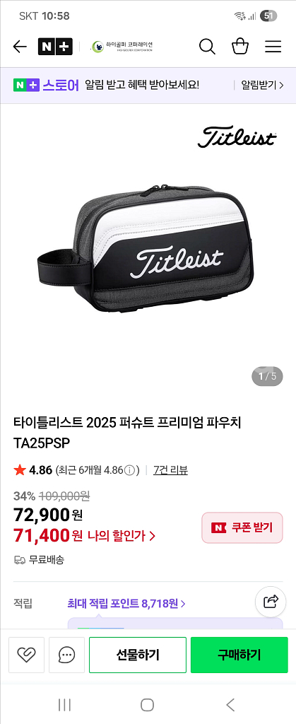 타이틀리스트 퍼슈트 파우치 새상품--5