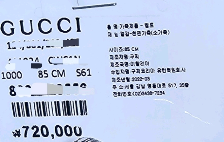 구찌 미사용 보증카드 포함 정품 벨트 이미지