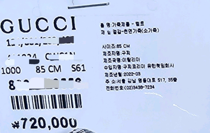 구찌 미사용 보증카드 포함 정품 벨트 이미지