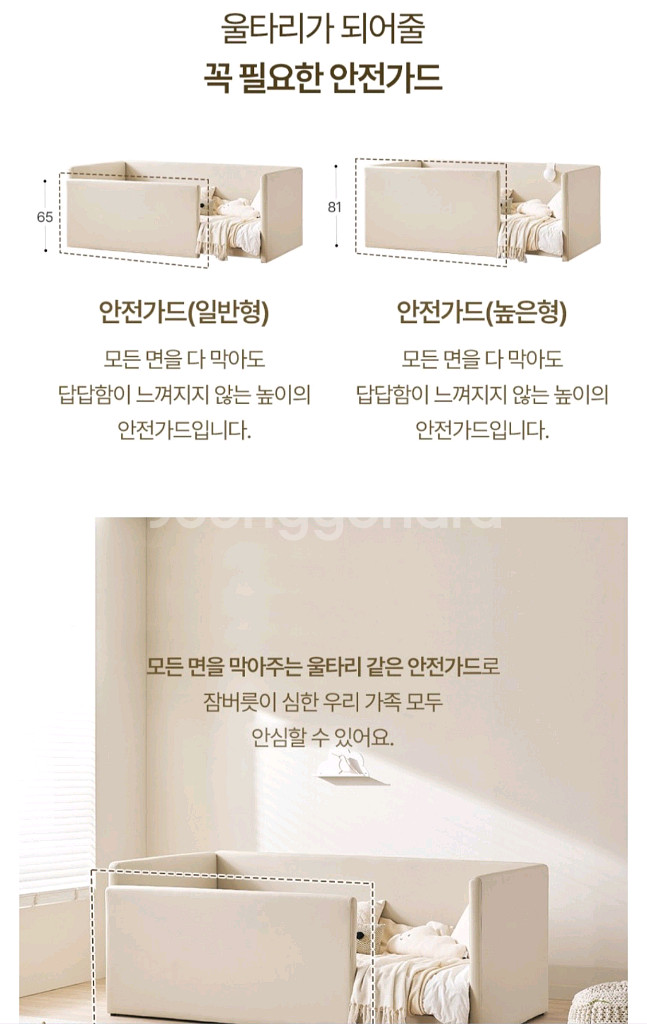 레이디가구 코쿤 ss 데이베드 아기침대(프레임+안전가드+매트리스)--3