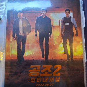 롯데시네마 공조2 특전 시그니처 아트카드