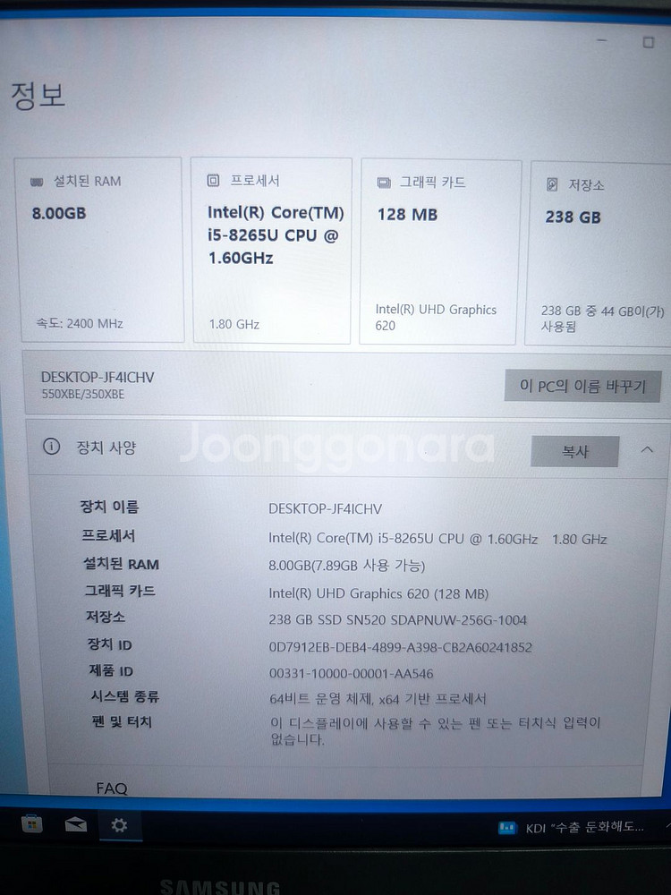 삼성 노트북5 I5 8세대 15.6인치 NT551EBE--1