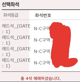 2025년 11월 18일 대한민국 vs 가나 축구 경기 티켓 레드석 통로쪽 4매 양도합니다.(4연석)--2