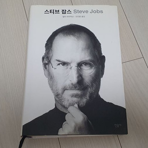 민음사 스티브 잡스 자서전 판매