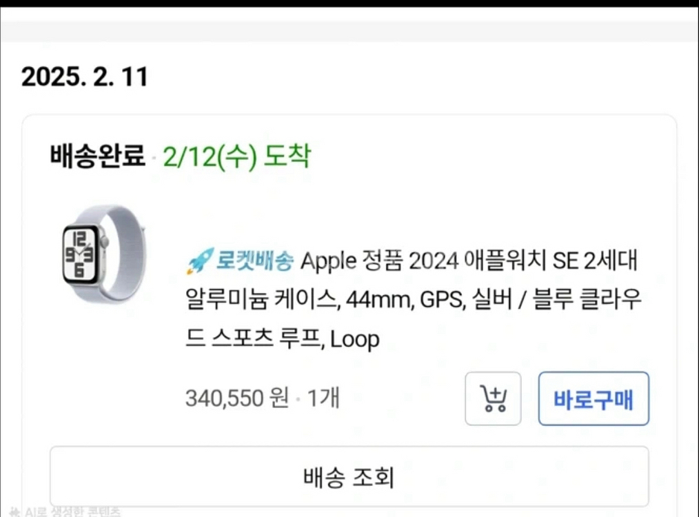애플워치 SE2 실버 44mm GPS 박스 있음--4