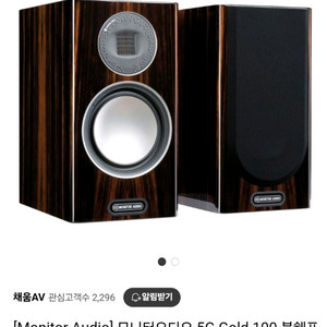 엘락 올인원엠프+모니터오디오 5G Gold 100 스피커 풀세트