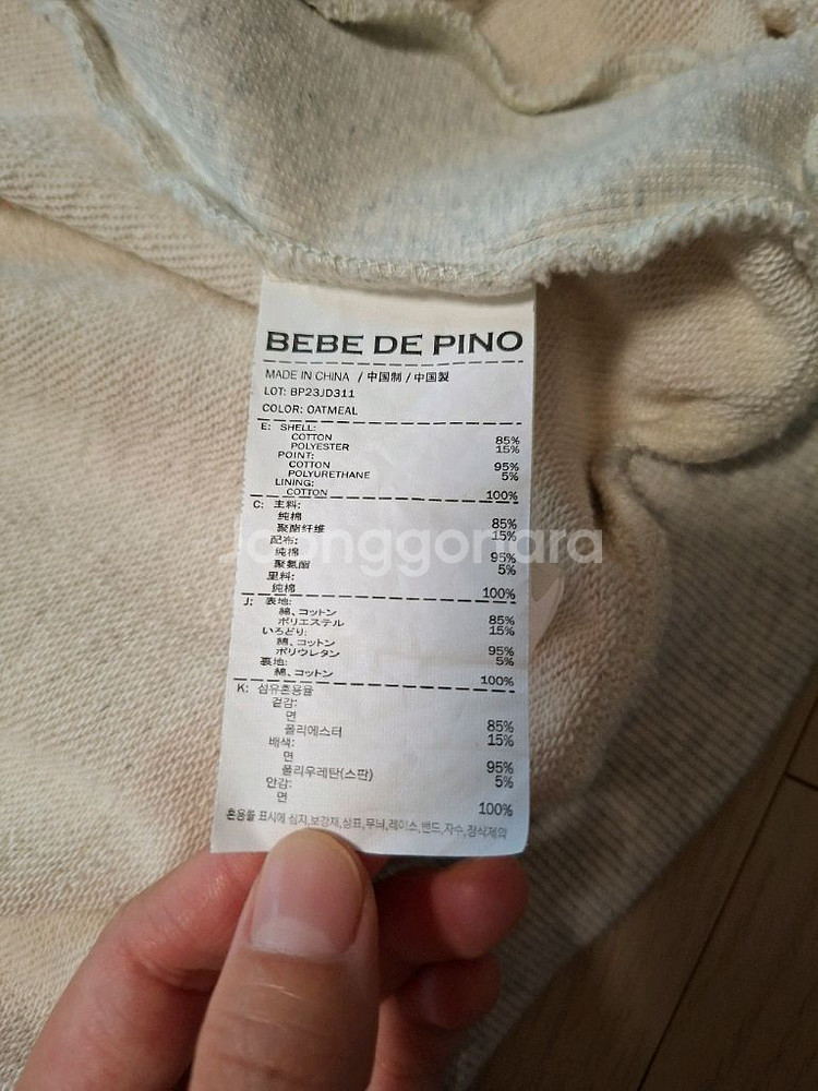베베드피노 110사이즈 토끼후드집업--3