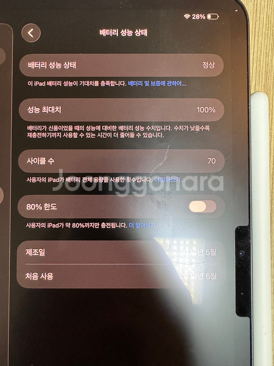 아이패드 m4 pro 11인치 + 애플펜슬 프로 + 정품 케이스 WIFI--1