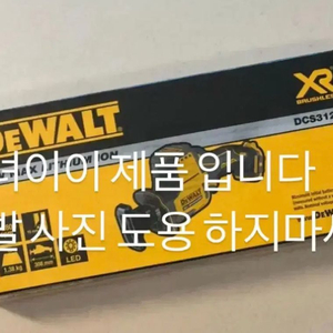 디월트 DCS312 N 충전 미니 컷쏘 12V 컴팩트 베어툴 전동 톱