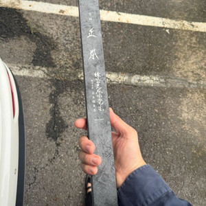 대형 나이프 300mm