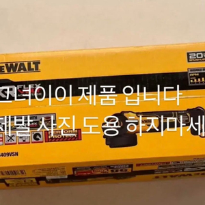 디월트 DCG409VSN 20V 60V 속도 조절 그라인더 베어툴