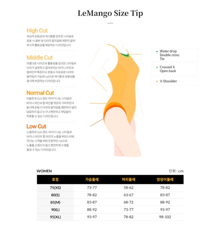 르망고 여자 수영복 스트로베리 크로스X/노말컷 80(s)사이즈 새상품--5