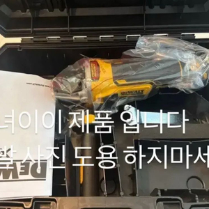 디월트 DCG405N 20V 브러쉬리스 충전 핸드 그라인더 베어툴