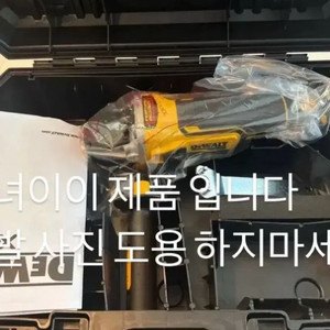 디월트 DCG405N 20V 브러쉬리스 충전 핸드 그라인더 베어툴