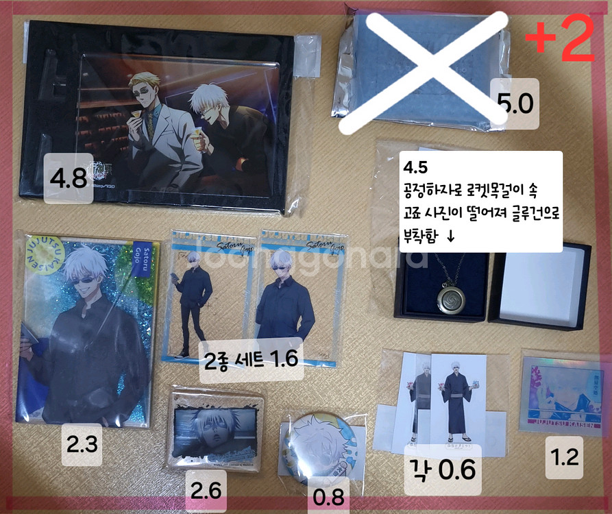 고죠 아크릴, 고죠 디오라마, 고죠 원화, 고죠 블럭, 고죠 굿즈--3