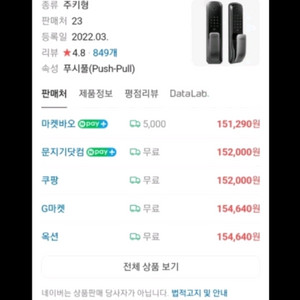 코맥스 CDL-615P 지문 디지털 도어락