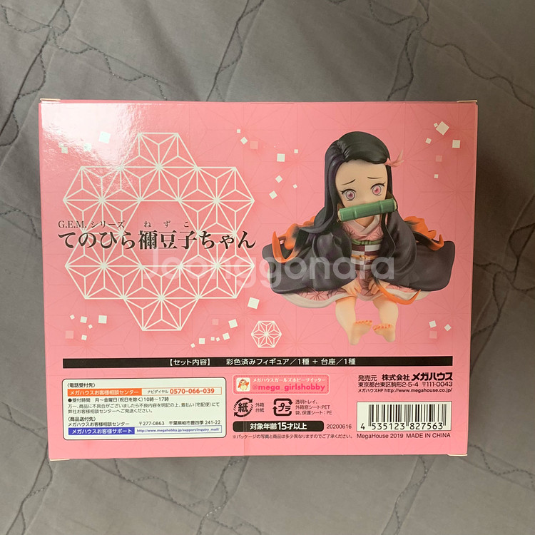 귀멸의 칼날 네즈코 피규어, 메가하우스 gem 손바닥--2