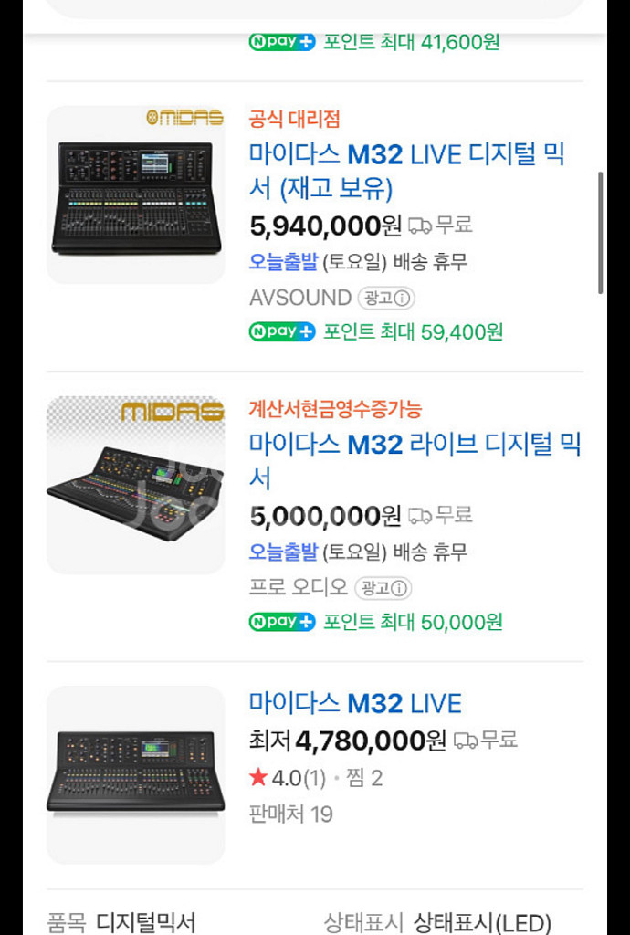 Midas M32 Live 디지털 믹서--5