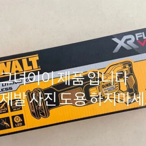 디월트 DCS389N 60V MAX XR 충전 컷쏘 베어툴 기계