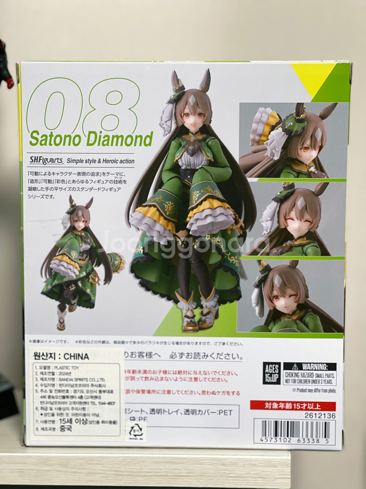 SHF 우마무스메 사토노 다이아몬드 판매합니다.--3