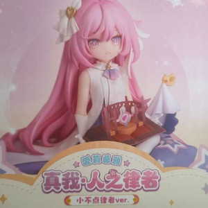 붕괴3rd 공식 엘리시아 어린이 ver 피규어 초판