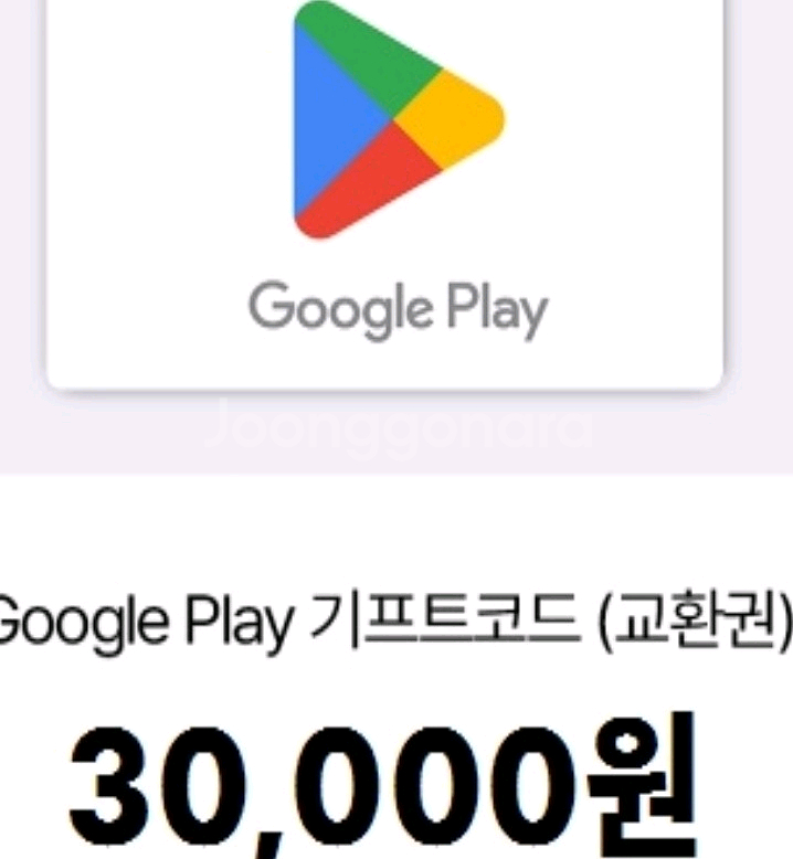 플레이 기프트카드 3만원권 총2장--0