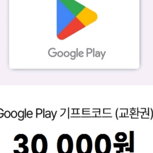 플레이 기프트카드 3만원권 총2장