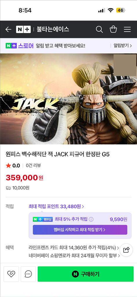 원피스 백수해적단 잭 피규어 G5 한정판--1