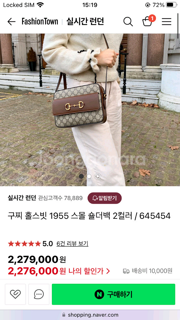 구찌 홀스빗 1955 스몰 숄더백 1955(크로스형,새상품,네고O) 팝니다!--1