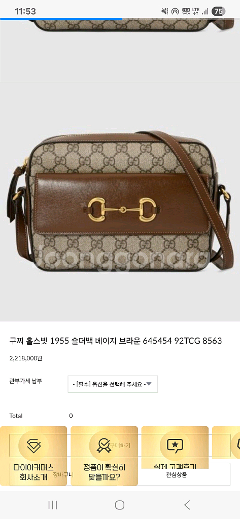 구찌 홀스빗 1955 스몰 숄더백 1955(크로스형,새상품,네고O) 팝니다!--2