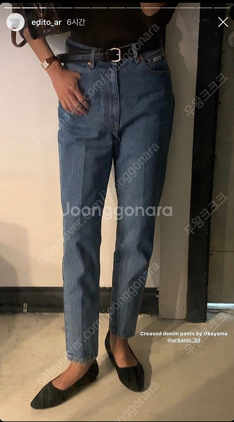 얼바닉 urbanic30 creased denim 팬츠--2