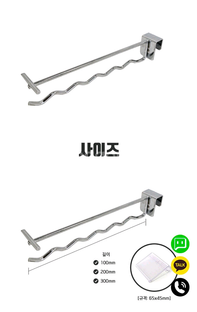 진열대 물결 후크 (10cm 20cm)--1