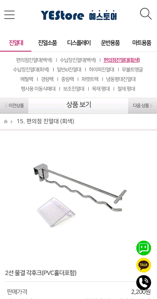 진열대 물결 후크 (10cm 20cm)--0